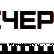 Кіно, арт-кафе фото