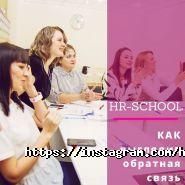 Hr school, курси hr менеджеоров фото