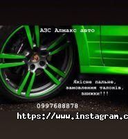 Алмакс-Авто, автомагазин фото