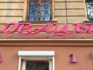 Овація, магазин танцювального одягу та взуття фото