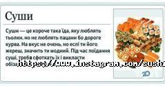 Sushiman, доставка суши фото
