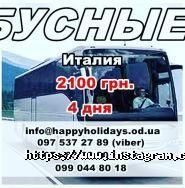 Happy holidays, центр туристичних послуг фото