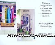 Модні Тканини, магазин тканини фото
