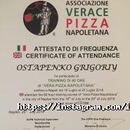 Il Grano, піцерія фото