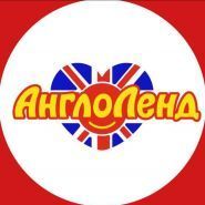 Anhlolend Barselona, приватний садок фото