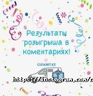 Cleanit.kz, химчистка фото