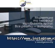 Business Academy, підтримка розвитку бізнесу фото