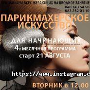 Віка, навчальний центр фото