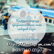 LEGO FAN CLUB, игровой интерактивный фан-клуб фото