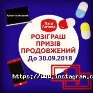 Пані, аптека фото