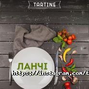 Tartine, ресторан фото