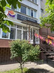 Total School, школа англійської мови фото