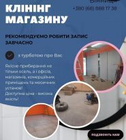 Liviora, клінінгова компанія фото