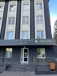 Симетрія, реабілітаційний центр фото