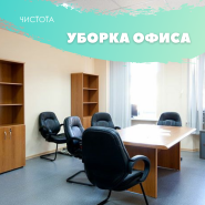 Чистота, клінінгова компанія Чистота, клінінгова компанія фото