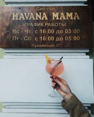 Havana Mama, кафе-клуб фото