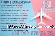 Sport Luxury Travel, туристична агенція фото