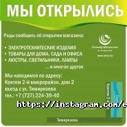 Электрокомплекс in corporation, сеть магазинов фото