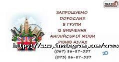 ZrazOk, центр іноземних мов та розвитку особистості фото