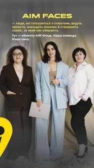 AIM Group, рекламна агенція фото