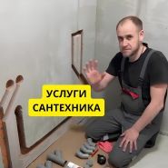 Сантехнік Миколаїв VIP фото