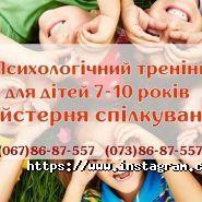 ZrazOk, центр іноземних мов та розвитку особистості фото