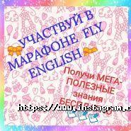 Fly English, літній міський табір фото