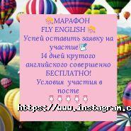 Fly English, летний городской лагерь фото