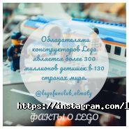LEGO FAN CLUB, игровой интерактивный фан-клуб фото