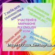 Fly English, літній міський табір фото