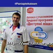 Дамы, аптека фото