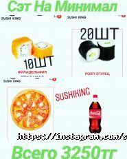 Sushi-King, служба доставки суши и роллов фото