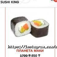 Sushi-King, служба доставки суши и роллов фото