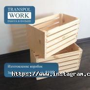 Transpol Work, компания по трудоустройству фото