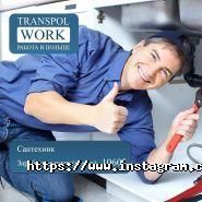 Transpol Work, компанія по працевлаштуванню фото