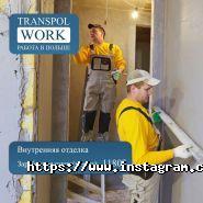 Transpol Work, компанія по працевлаштуванню фото