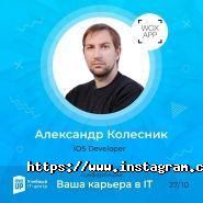 Woxapp, розробка мобільних додатків, сайтів фото