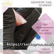Daniel, школа ногтевого искусства фото