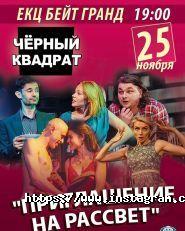 EugenEvents, театрально-концертне агентство фото