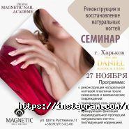 Daniel, школа ногтевого искусства фото