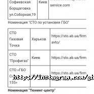 Гбо сервіс 155, ремонт газобалонного обладнання фото