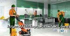Ami sevice, клінінгова компанія фото