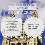 Lingvo Classic, курси іноземних мов фото