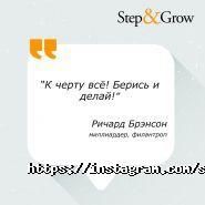 Step & Grow, агентство бизнес-решений фото