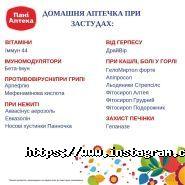 Дамы, аптека фото