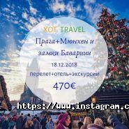 Xot travel, туристична компанія фото