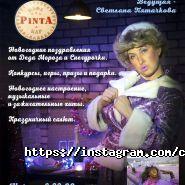 Пінта, паб фото