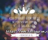 Вероніка Камінська, ведуча фото