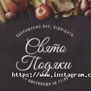 Царство Боже, ДУХЦ в Украине фото