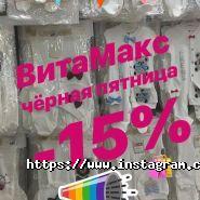 ВітаМакс фото